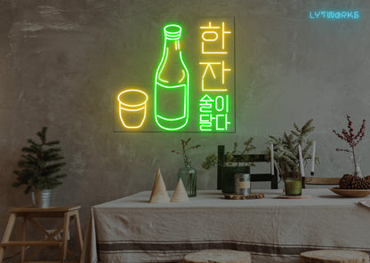 Soju Neon Sign